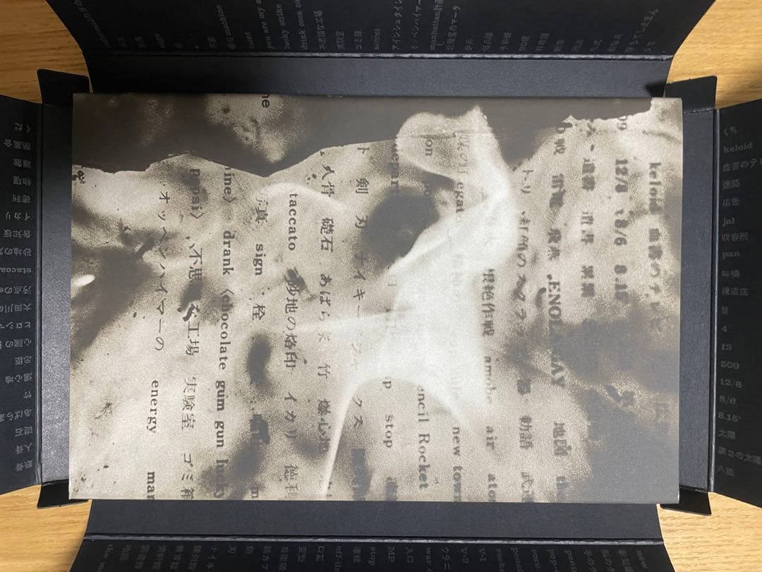 川田喜久治　地図