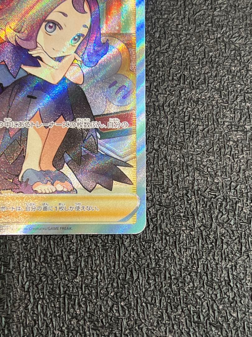 【美品】横線なし　アセロラの予感　SR