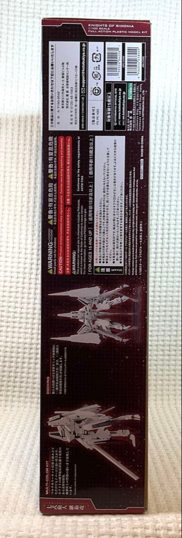 KOTOBUKIYA シドニアの騎士 一七式衛人 継衛改二 1/100