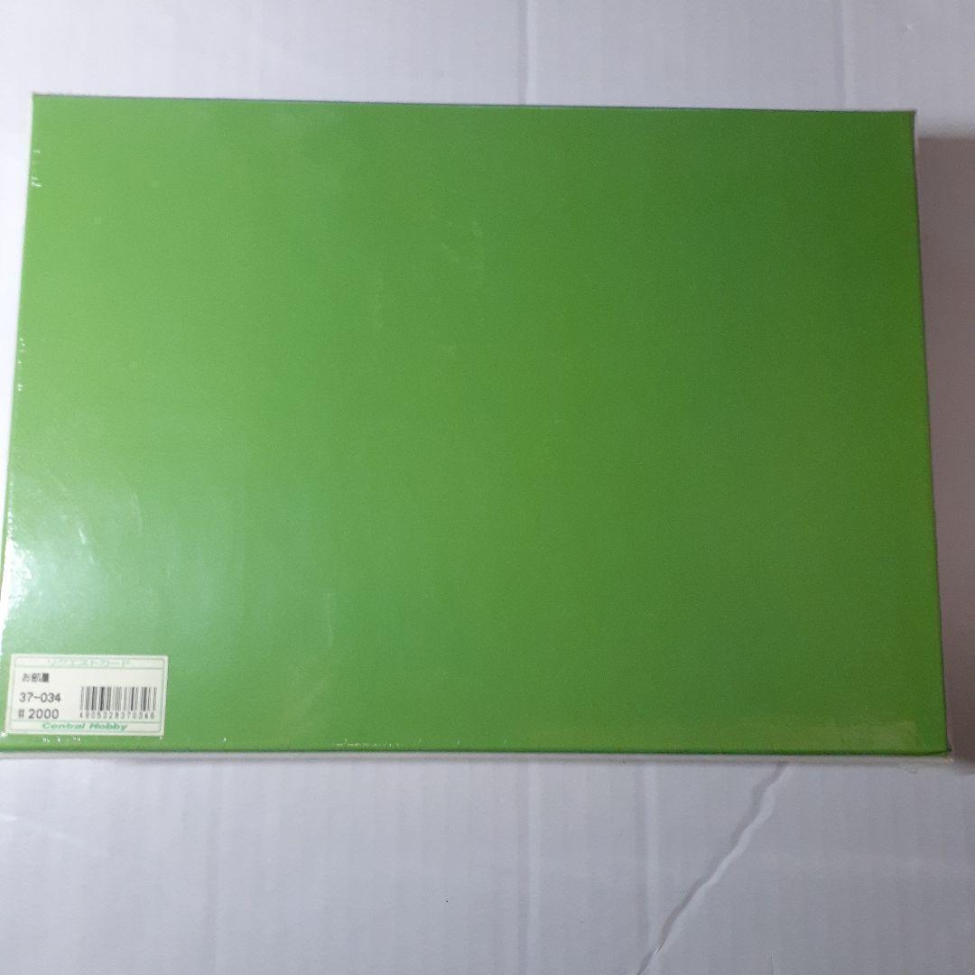 どこでもいっしょ　300ピース ジグソーパズル「お部屋」