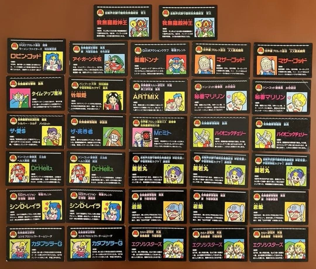32枚★ガムラツイスト軍団IDカードレアカード入手困難大量カードビックリマン