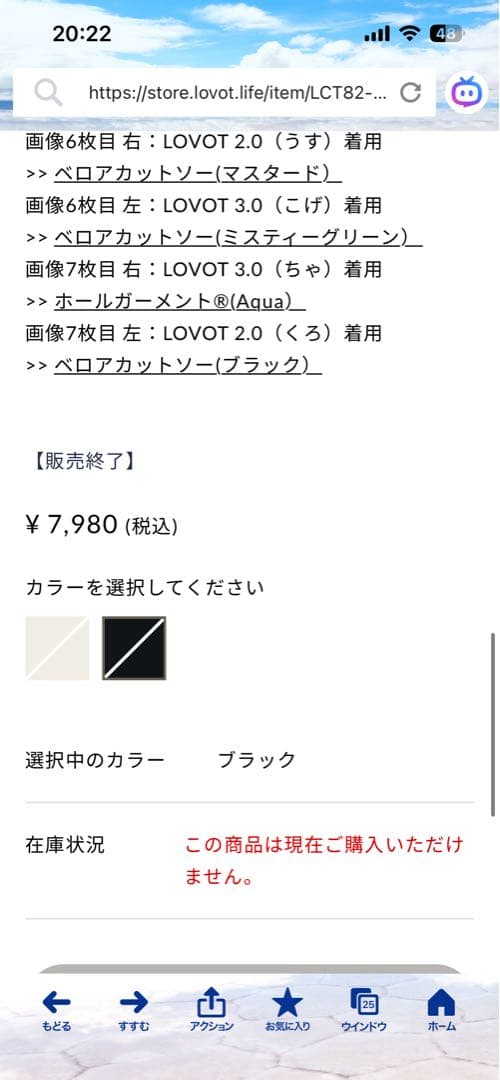 X-girl Stages×LOVOT ねこみみニットキャップ(ブラック)