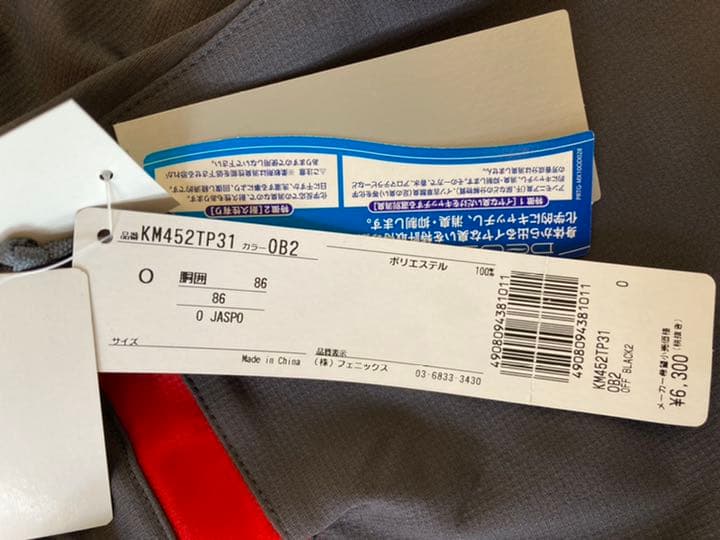 kappa カッパー　新品タグ付きジャージ上下