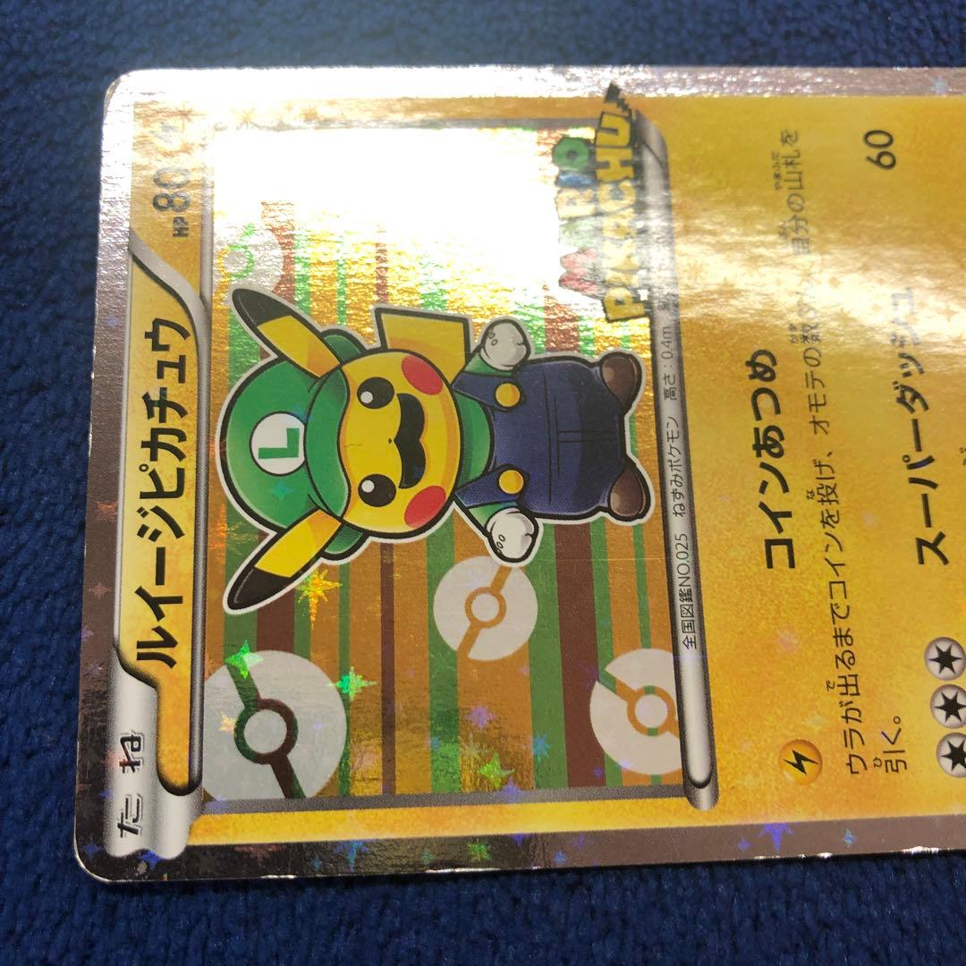 ルイージピカチュウ 295/XY-P