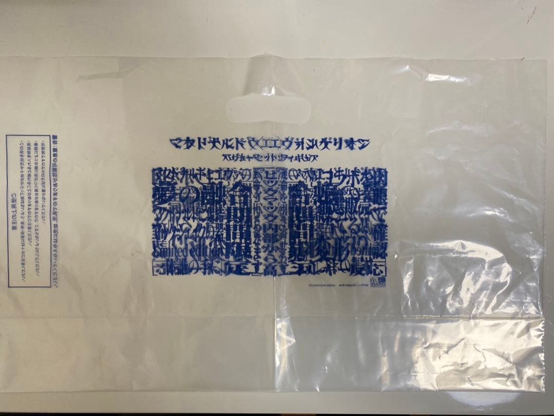 【新品未使用袋付】マクドナルド×エヴァンゲリオン　バリューセット フィギュア