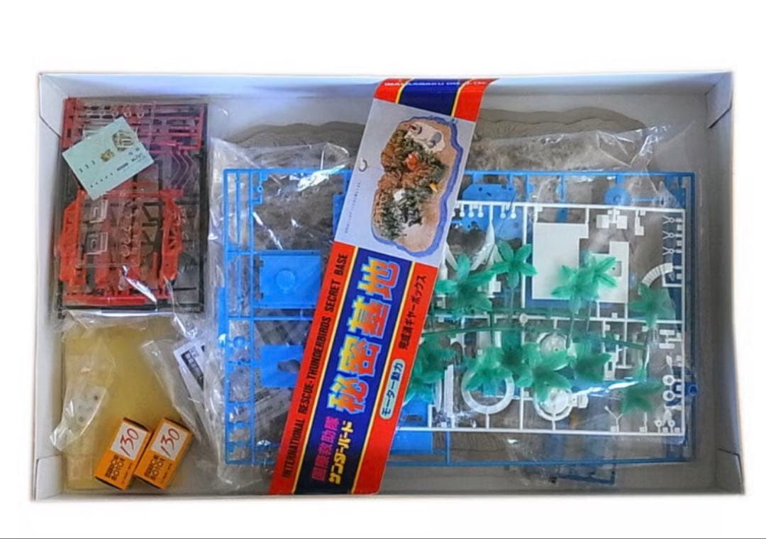 復刻版サンダーバード秘密基地 THUNDERBIRDS SECRET BASE