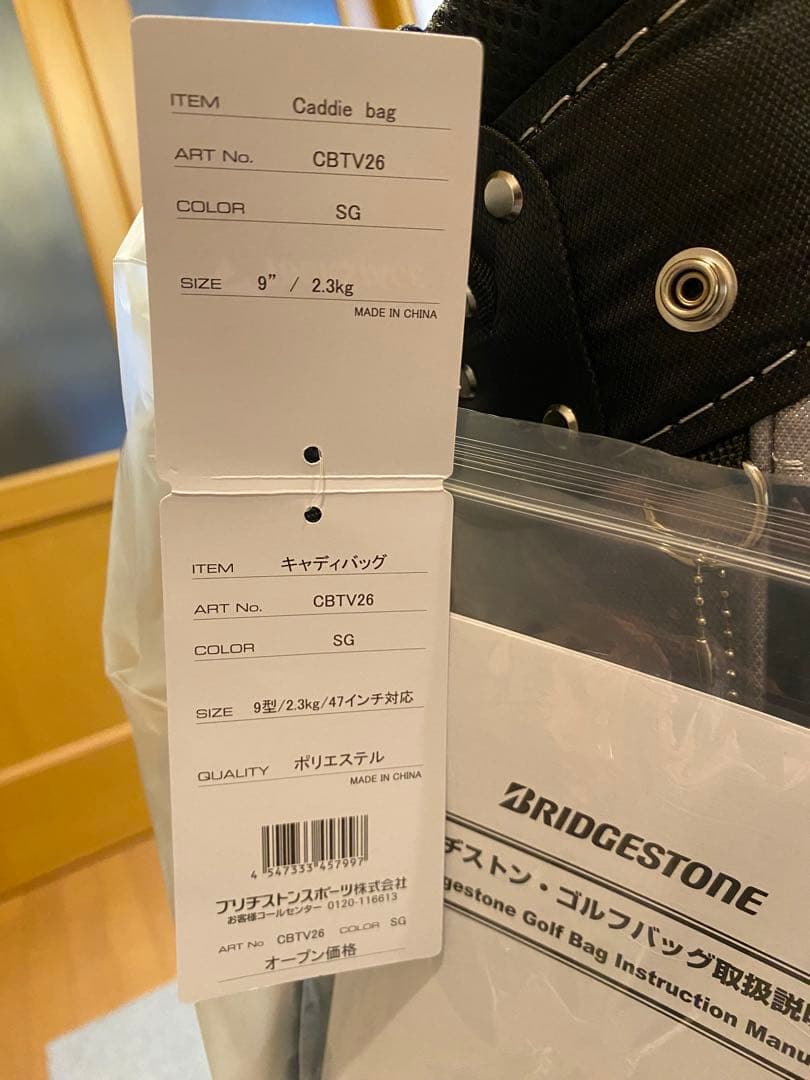 ブリヂストン　ツアーステージ　CB TV26 キャディバッグ　ゴルフバッグ