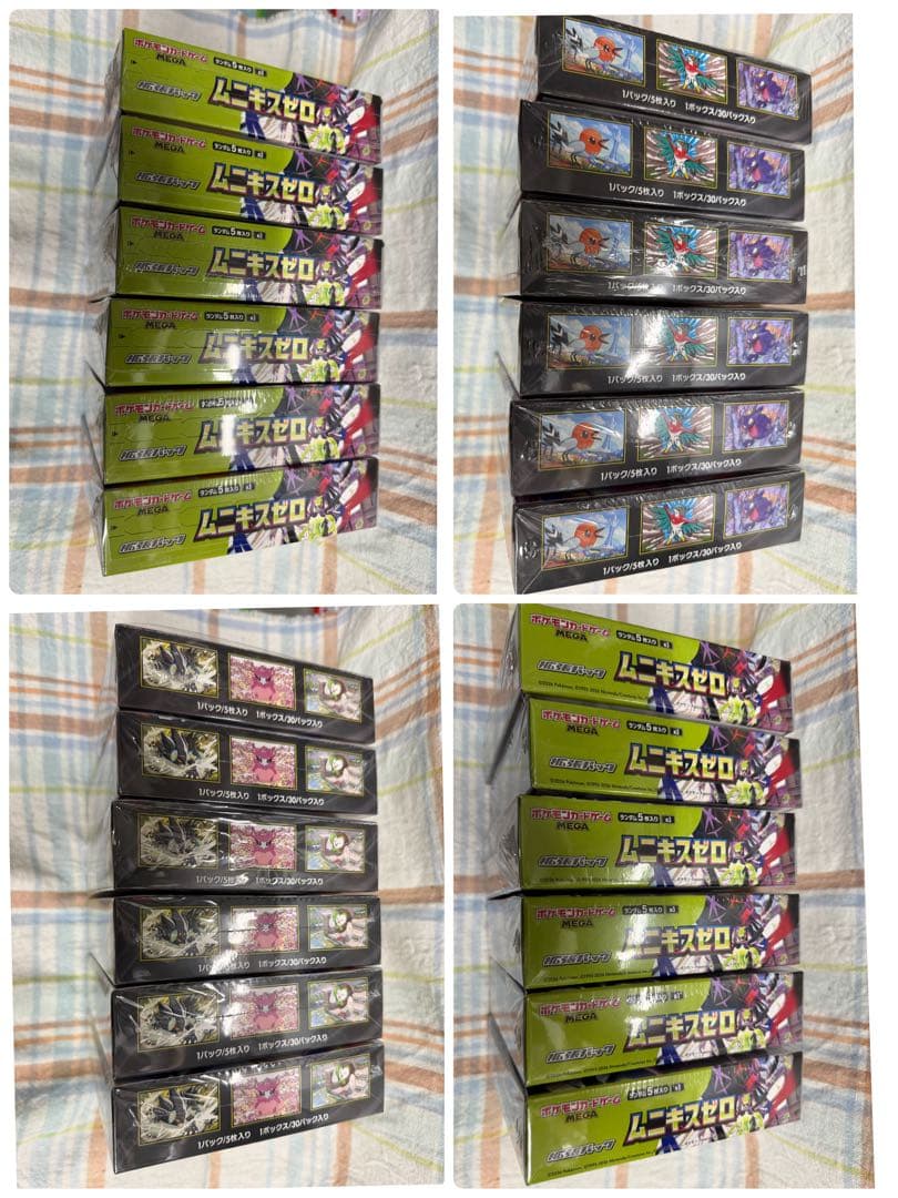 ⚠値下げ無し⚠ポケモンカードゲーム【ムニキスゼロ】シュリンク未開封品6ボックス