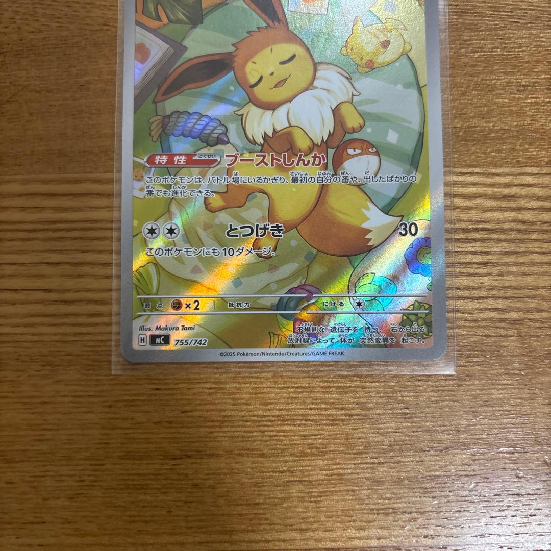 ポケモンカード スタートデッキ100 イーブイar デッキ付き