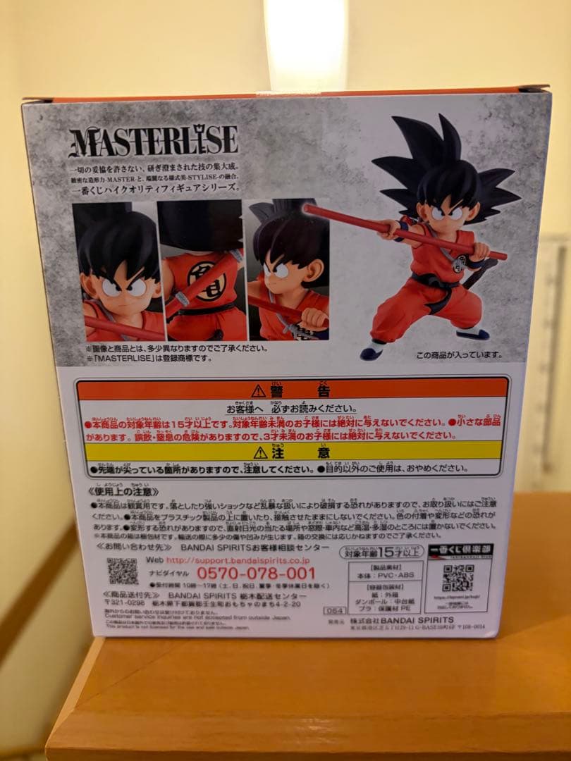 GLITTER＆GLAMOURS ブルマ 一番くじ ドラゴンボール A賞 孫悟空