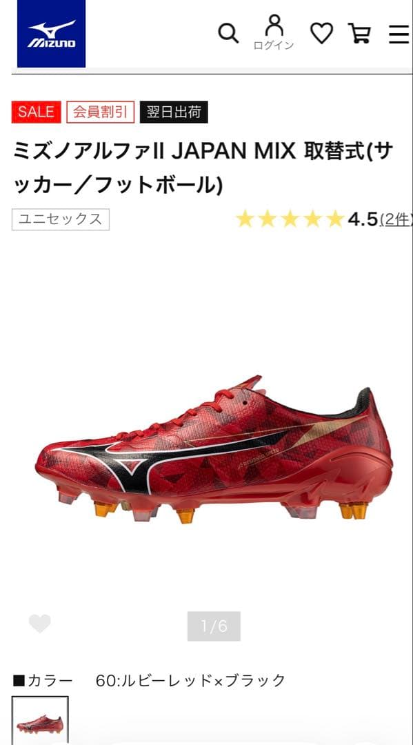 Mizuno アルファII モレリア　スパイク 新品未使用　27.5cm