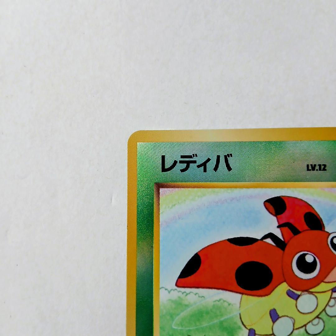 美品　レディバ 映画公開記念パック サザンアイランド　レア