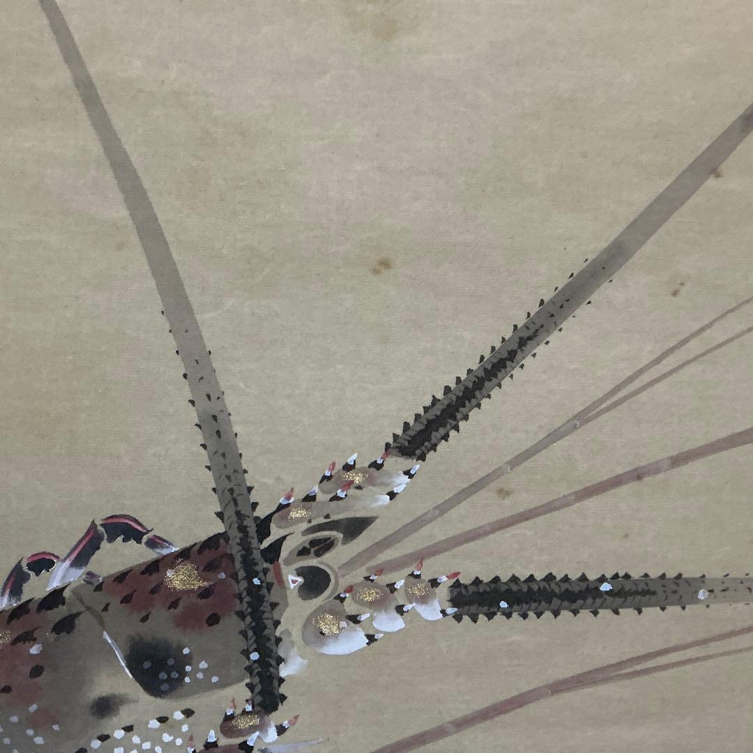 水野珠洗　「伊勢海老とサザエ」　『明治~大正期 にかけて活躍した日本画家です』