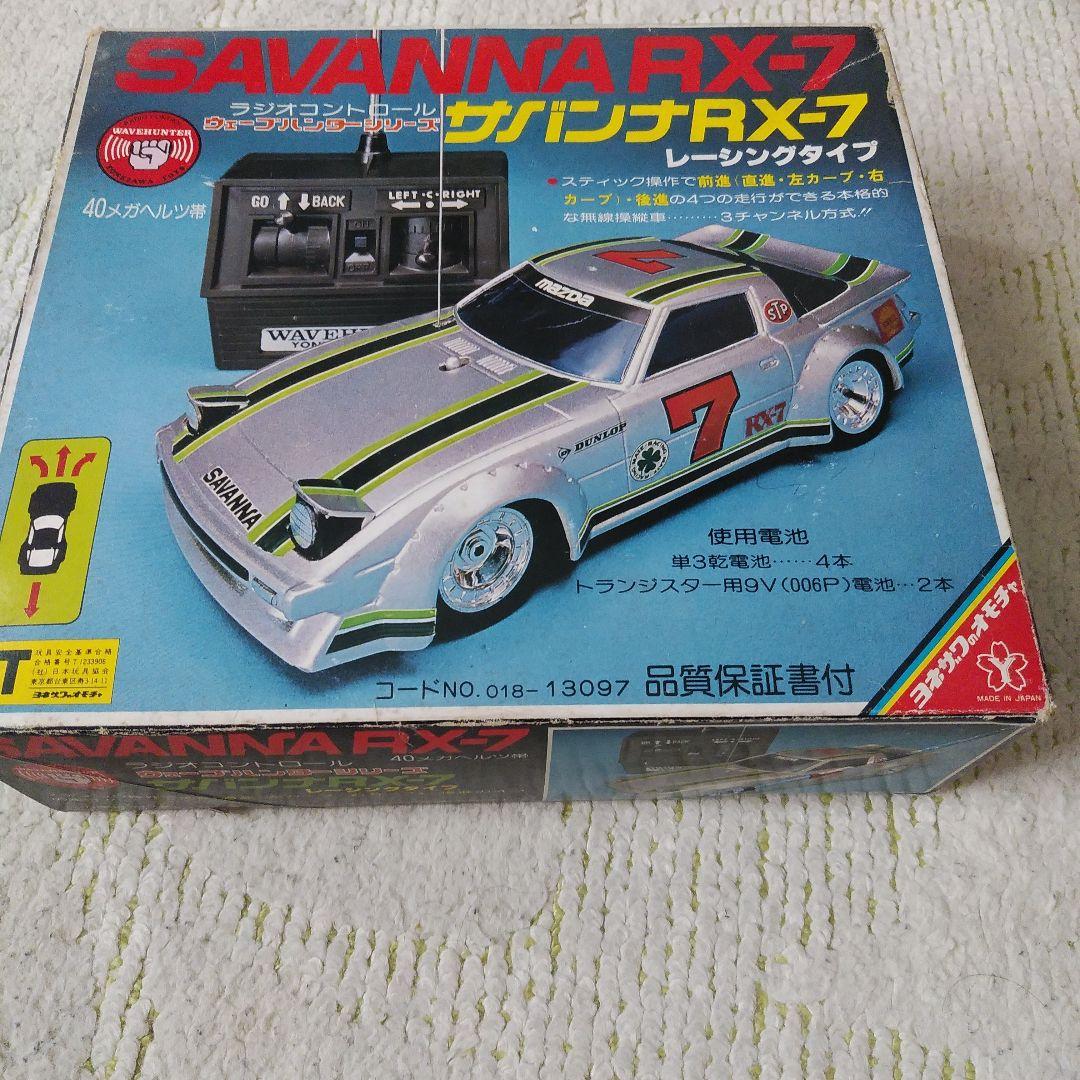 昭和レトロ MAZDA SAVANNA RX-7 ラジコン ヨネザワオモチャ