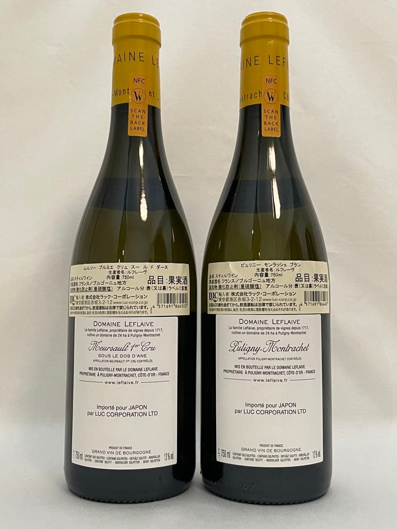 ルフレーヴ2本 /ピュリニー モンラッシェ・ムルソー1erスールドダーヌ2023
