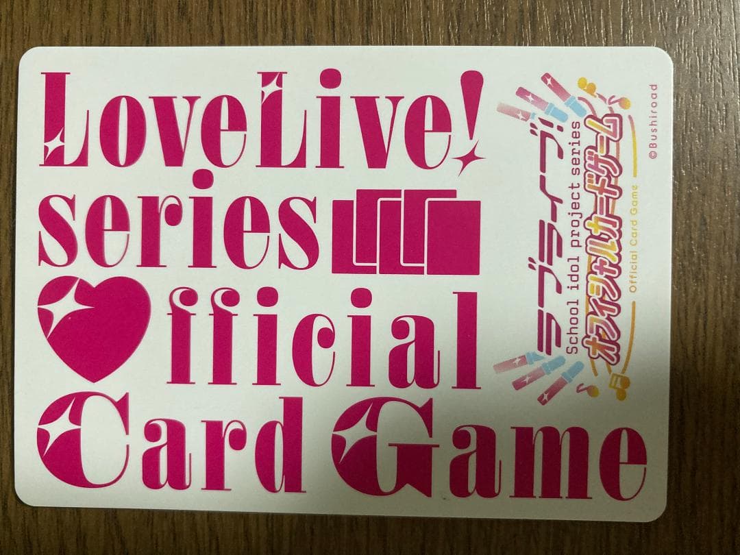 ラブライブ　乙宗梢　sec シークレット　カード
