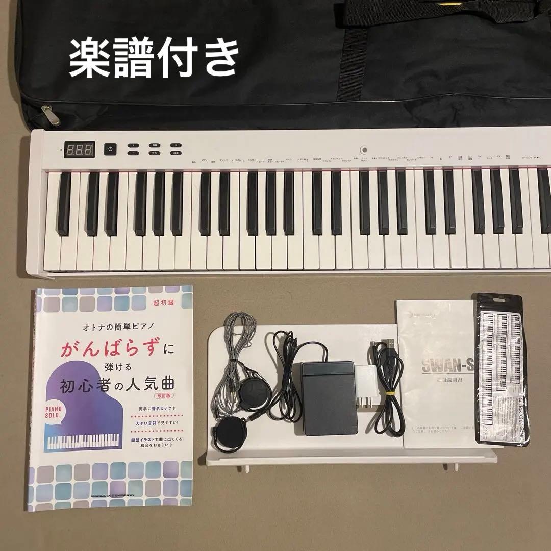 NIKOMAKU ニコマク　電子ピアノ SWAN-S 88鍵盤　楽譜付き
