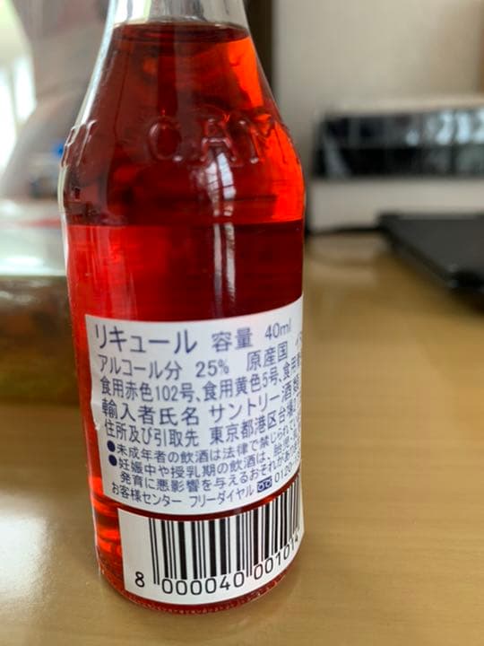 【超希少】洋酒、ミニポトル11本、1987年購入、ハワイお土産