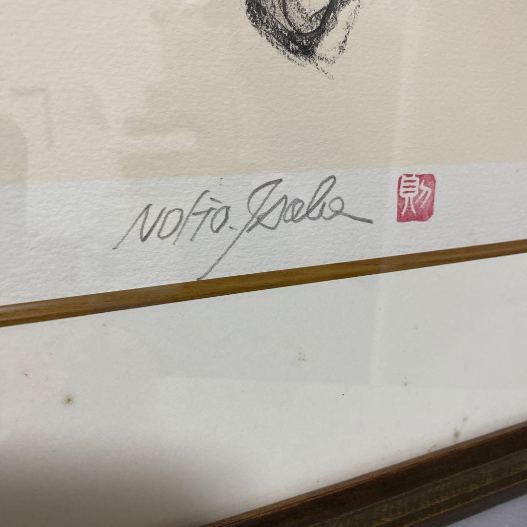 磯部則夫　オリジナルリトグラフ　『生命と土の香り』五個の玉ねぎ