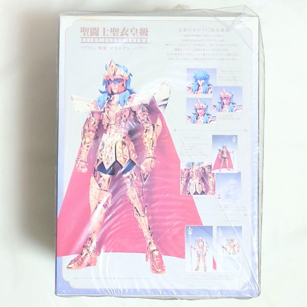 聖闘士星矢 聖闘士聖衣神話 聖闘士聖衣神話EX 聖闘士聖衣皇級 海皇 ポセイドン