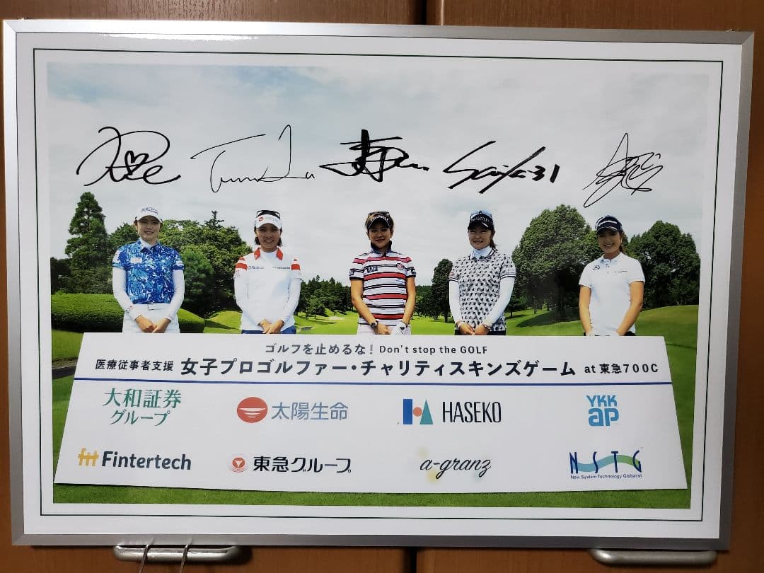 【限定品】女子プロゴルファー　チャリティーグッズ　サイン