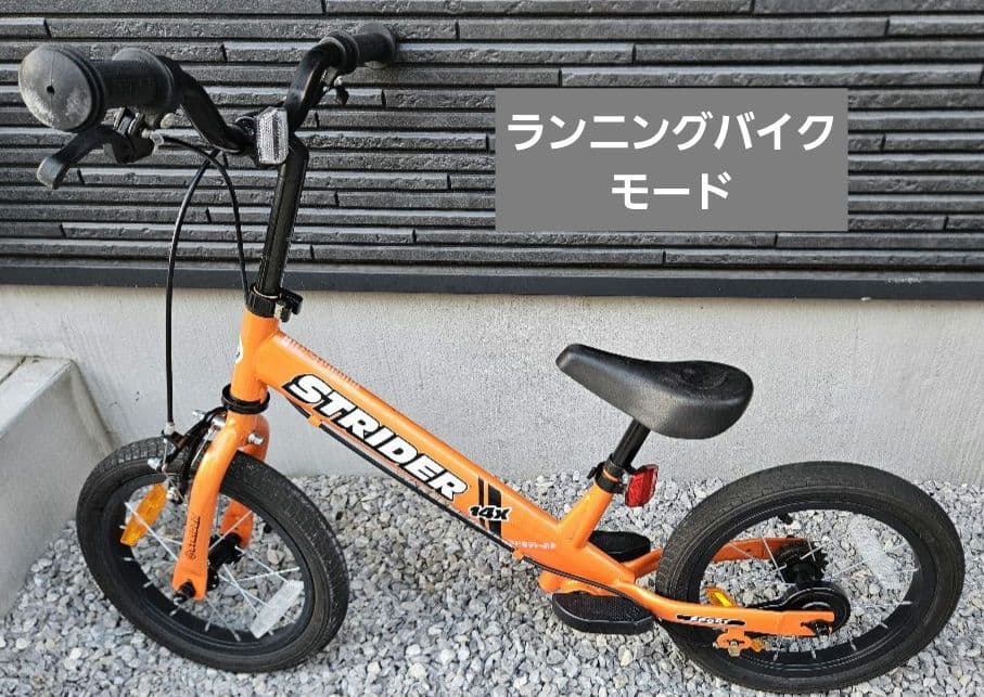 ストライダー 14x STRIDER サンシャインオレンジ(自転車カバー付)