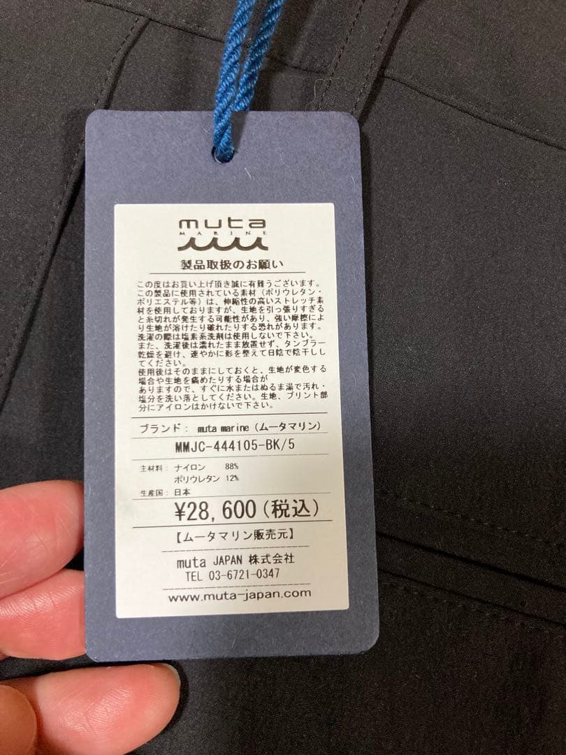 ムータマリン　ストレッチ　ズボン&ジャケット