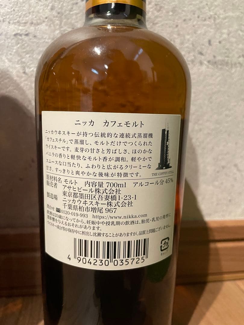 余市グランデ、カフェモルト