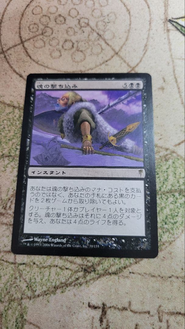 【MTG】魂の撃ち込み/Soul Spike 日本語