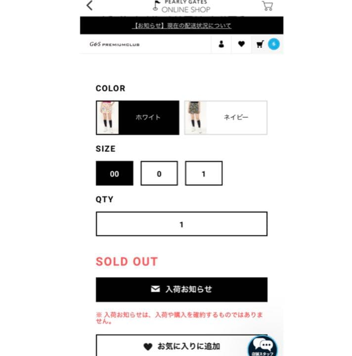 パーリーゲイツグログランカラフルローリエプリントペプラムプリーツスカート00