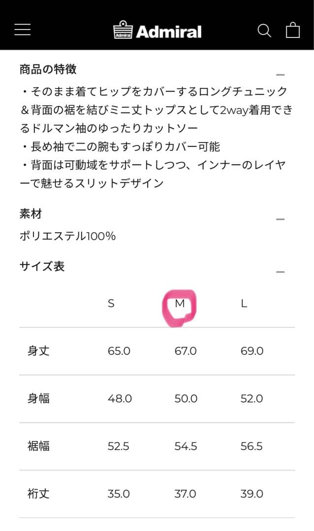 新品⭐️admiral 2025SS ドルマンチュニック