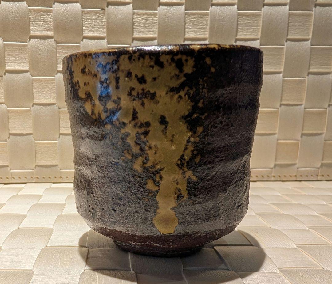 末田恵　伊部酎杯　備前焼　　安倍安人　門下