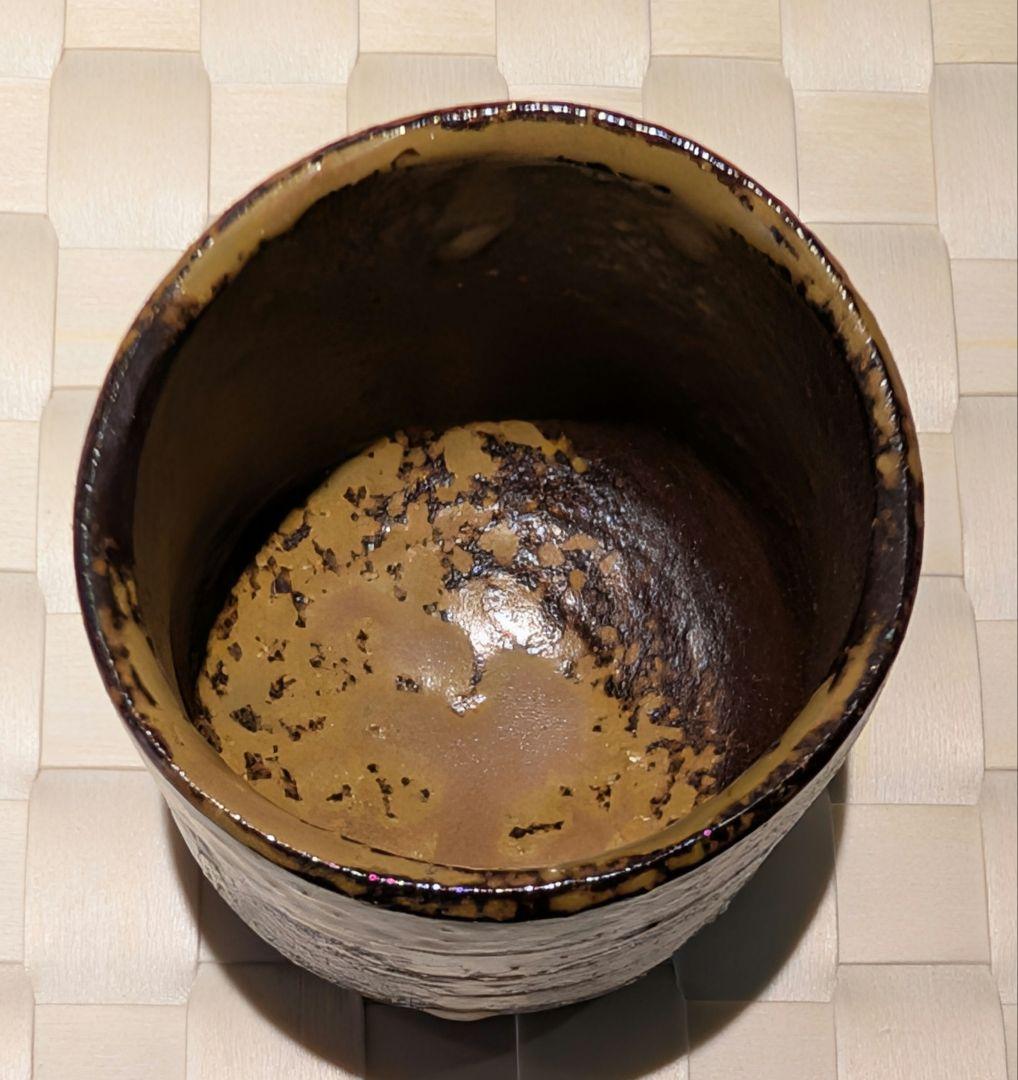 末田恵　伊部酎杯　備前焼　　安倍安人　門下