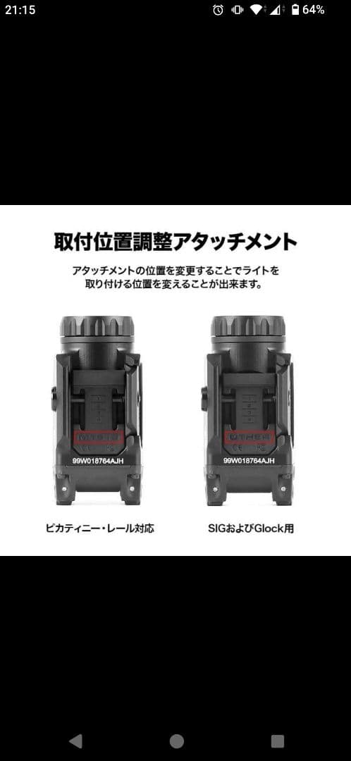 シグ SIG SAUER SOF12001 FOXTROT1X ライト 実物