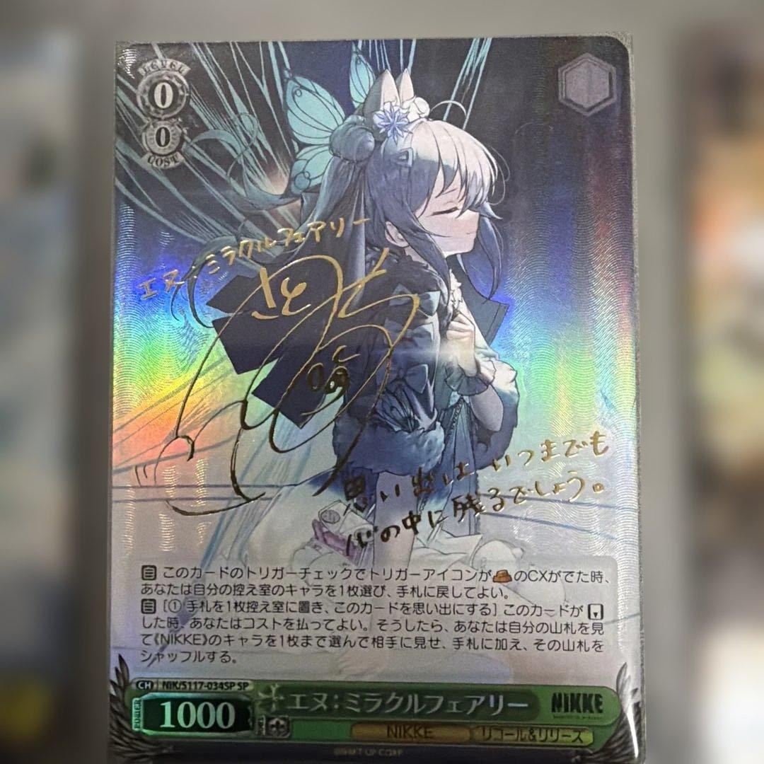 アニススパークリングサマーsp エヌミラクルフェアリーsp