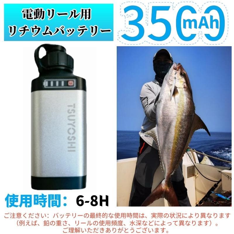 ダイワ シマノ用電動リール専用バッテリー セット 14.8V 銀3500mAh