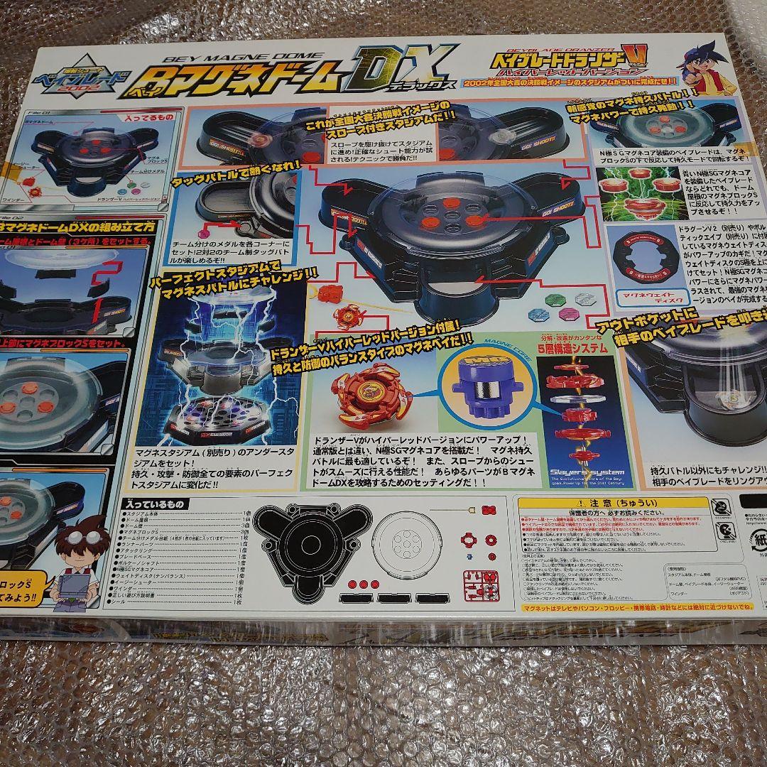 ベイスタジアム　爆転シュートベイブレード　爆転シュートスタジアム