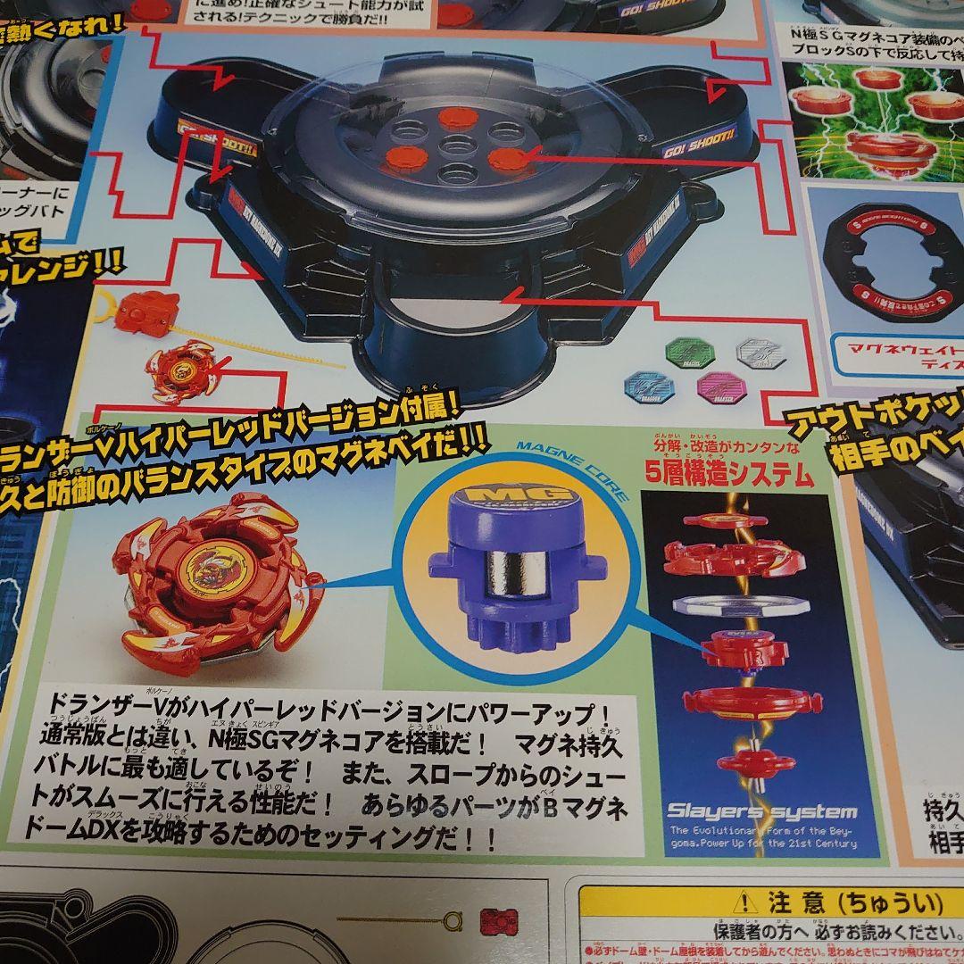 ベイスタジアム　爆転シュートベイブレード　爆転シュートスタジアム