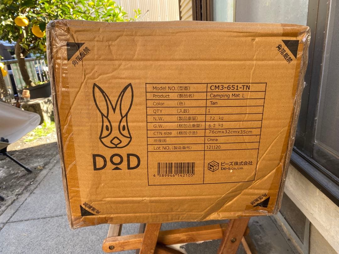 DOD ソトネノキワミL CM3-651-TN 新品未開封　大人気商品　枕付き