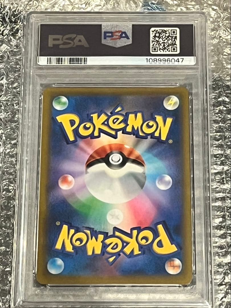 リザードン V sr PSA 10 スターバース