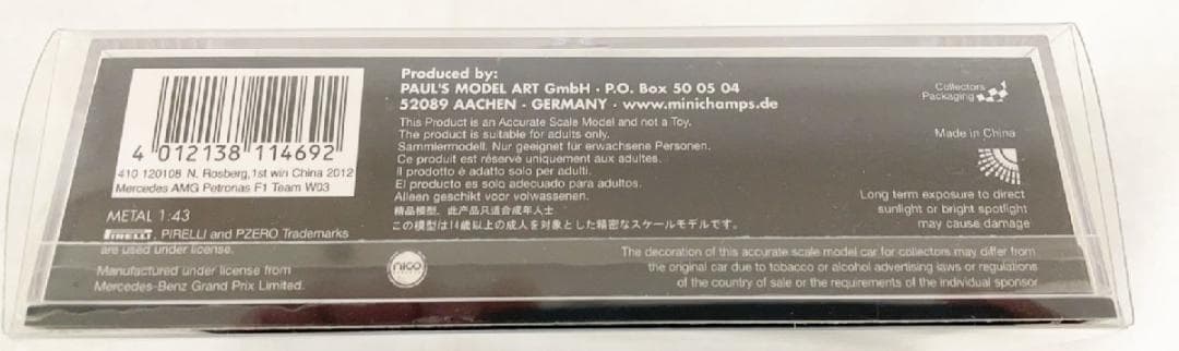 ミニチャンプス ニコロズベルグ 2012 中国GP ポールトゥウィンF1初優勝