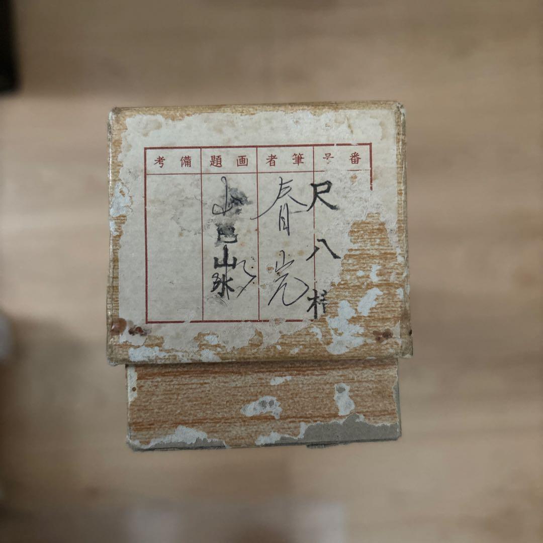 横山大観　霊峰富士図　絹本掛軸 複製