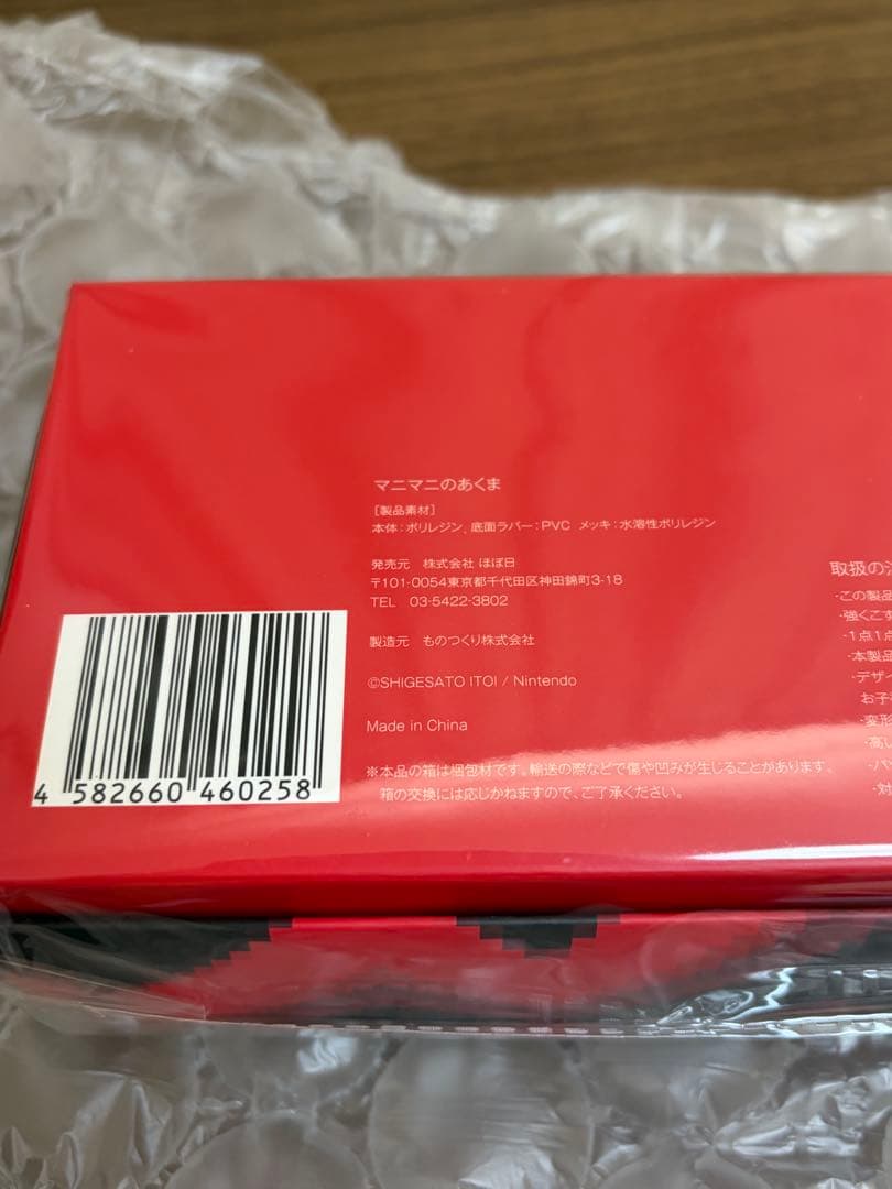 【新品未開封】MOTHER マニマニのあくま 土日のみ発送