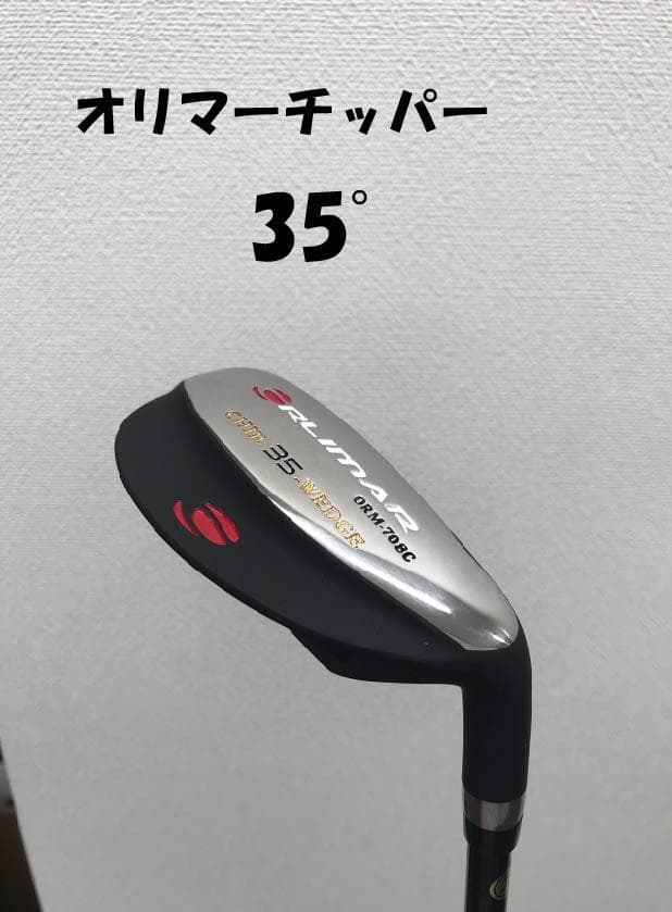 ORLIMAR オリマー チッパー 35度＆オリマースポーツウェッジ 70度