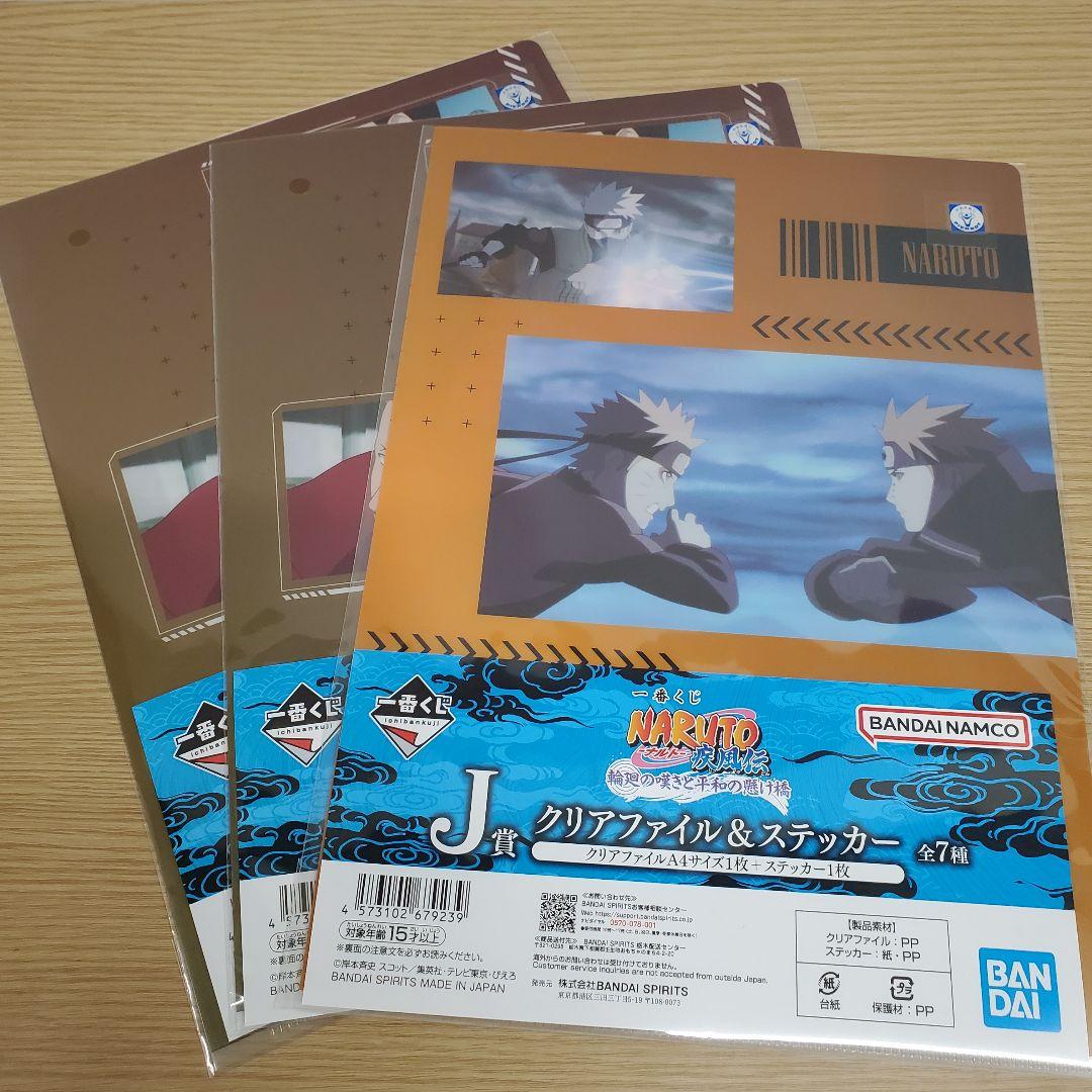 一番くじ ナルト 輪廻の嘆きと平和の懸け橋 　ペイン　naruto　暁