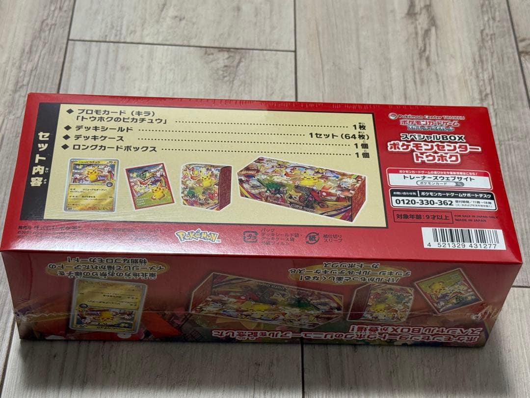 ポケモンカードゲーム スペシャルBox トウホク　新品未開封　シュリンク付