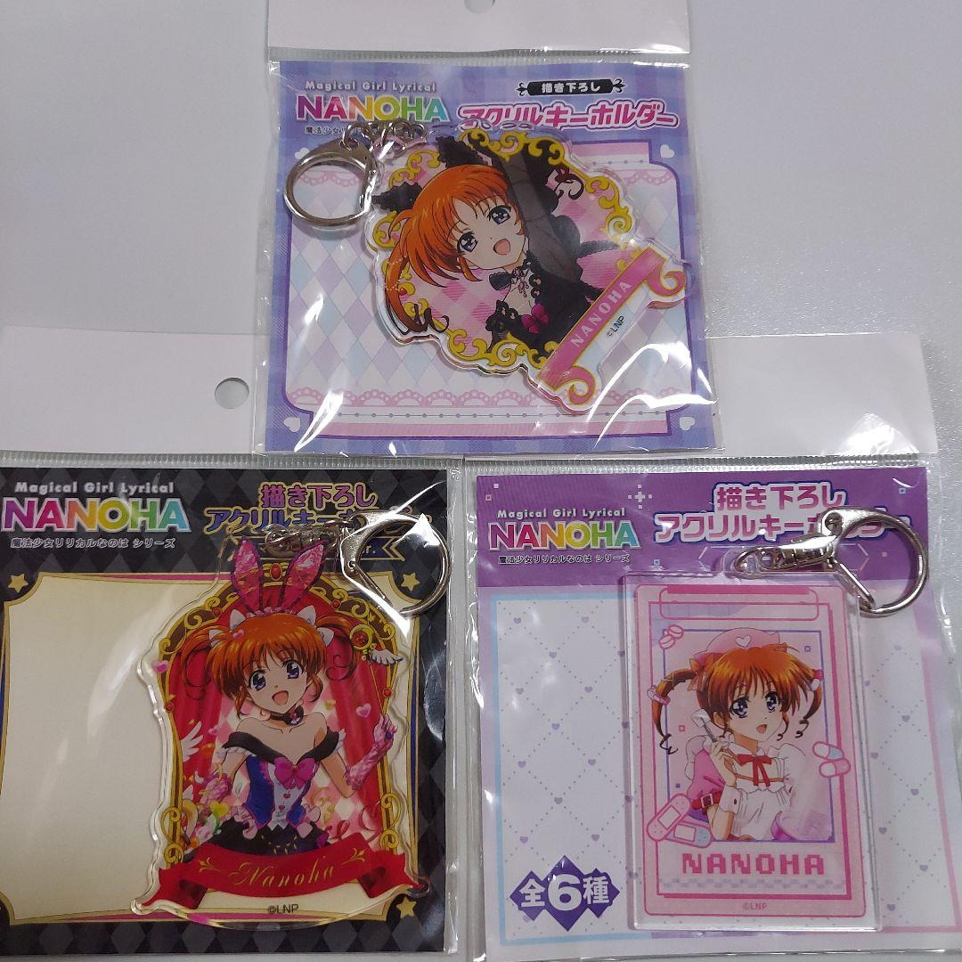 魔法少女リリカルなのは アクリルキーホルダー 3点セット