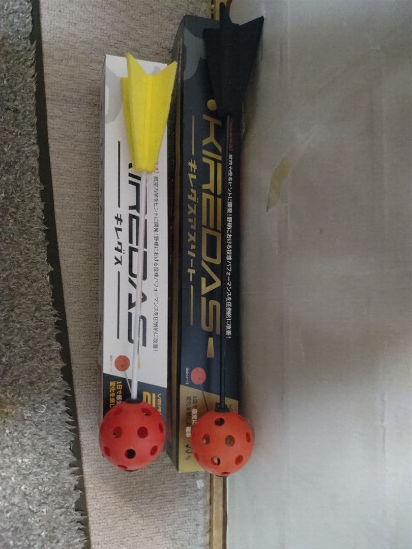 キレダスセット