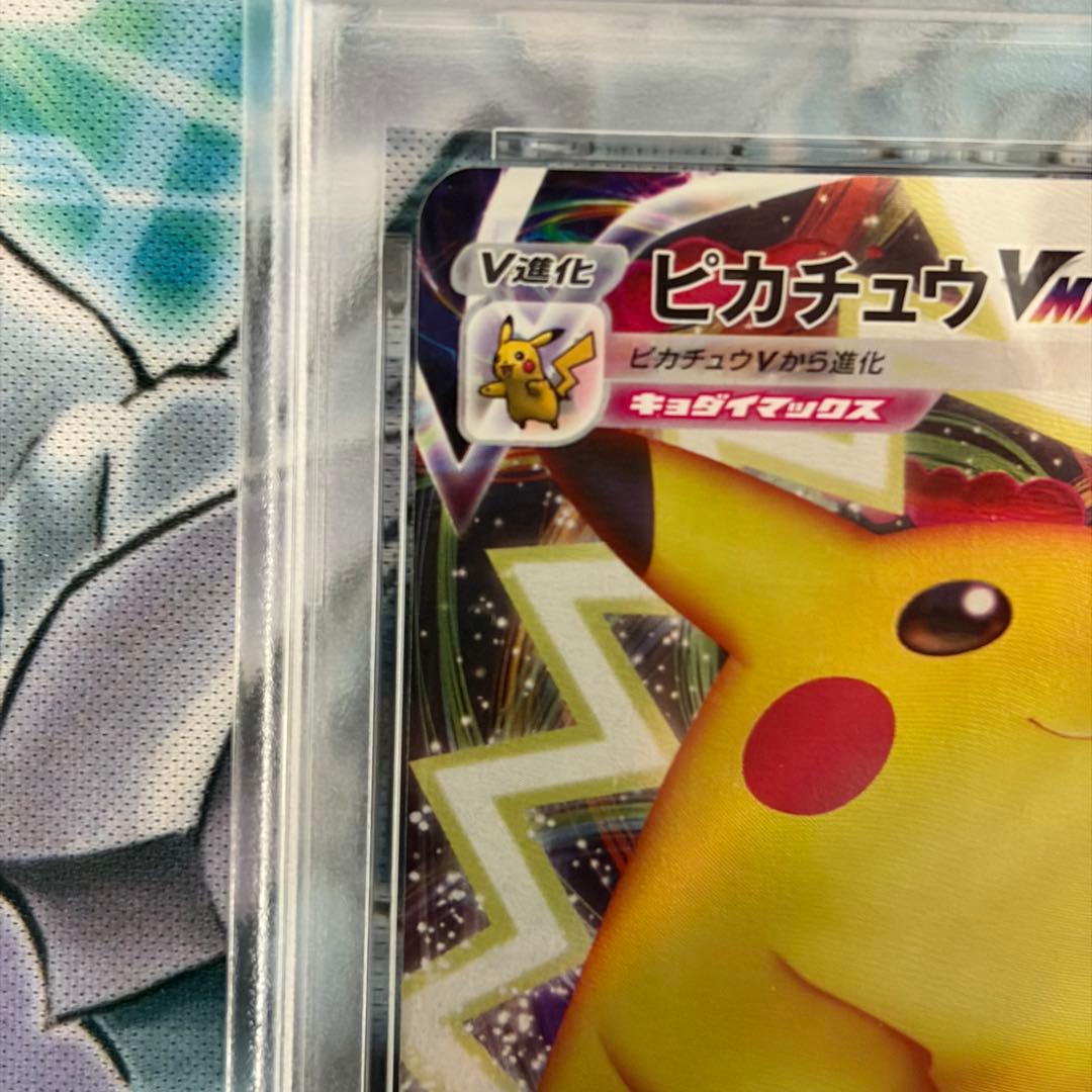 ★PSA10★ ピカチュウVmax 25th ゴールデンBOX ポケモンカード