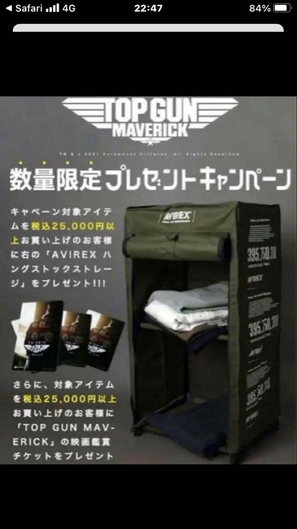 お値下げ‼️アヴィレックス【AVIREX】ノベルティ【非売品】3点セット未使用‼️